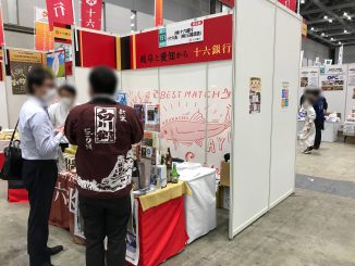 株式会社三輪酒造 151