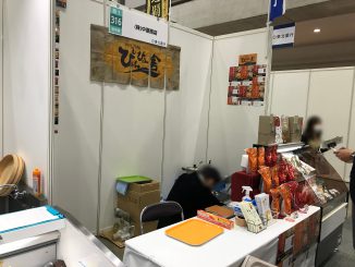 株式会社中原商店 316