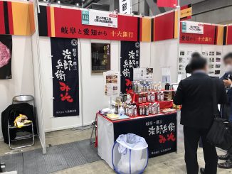 株式会社丸昌醸造場 132