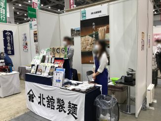 株式会社北舘製麺 296