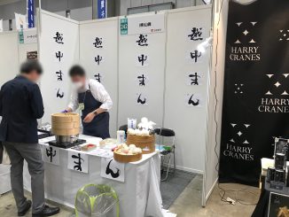 株式会社山義 242