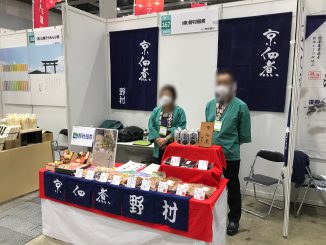 株式会社野村佃煮 167