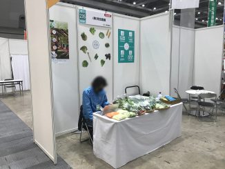 株式会社青空農園 235