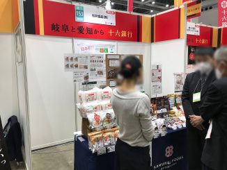 桜井食品株式会社 153