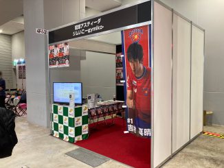 琉球アスティーダスポーツクラブ株式会社／日本トレイドアーチ株式会社 4F-1-31