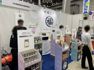 社団法人福島県食品生産協同組合 311