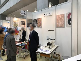 羽生ミシン製造株式会社 C-14