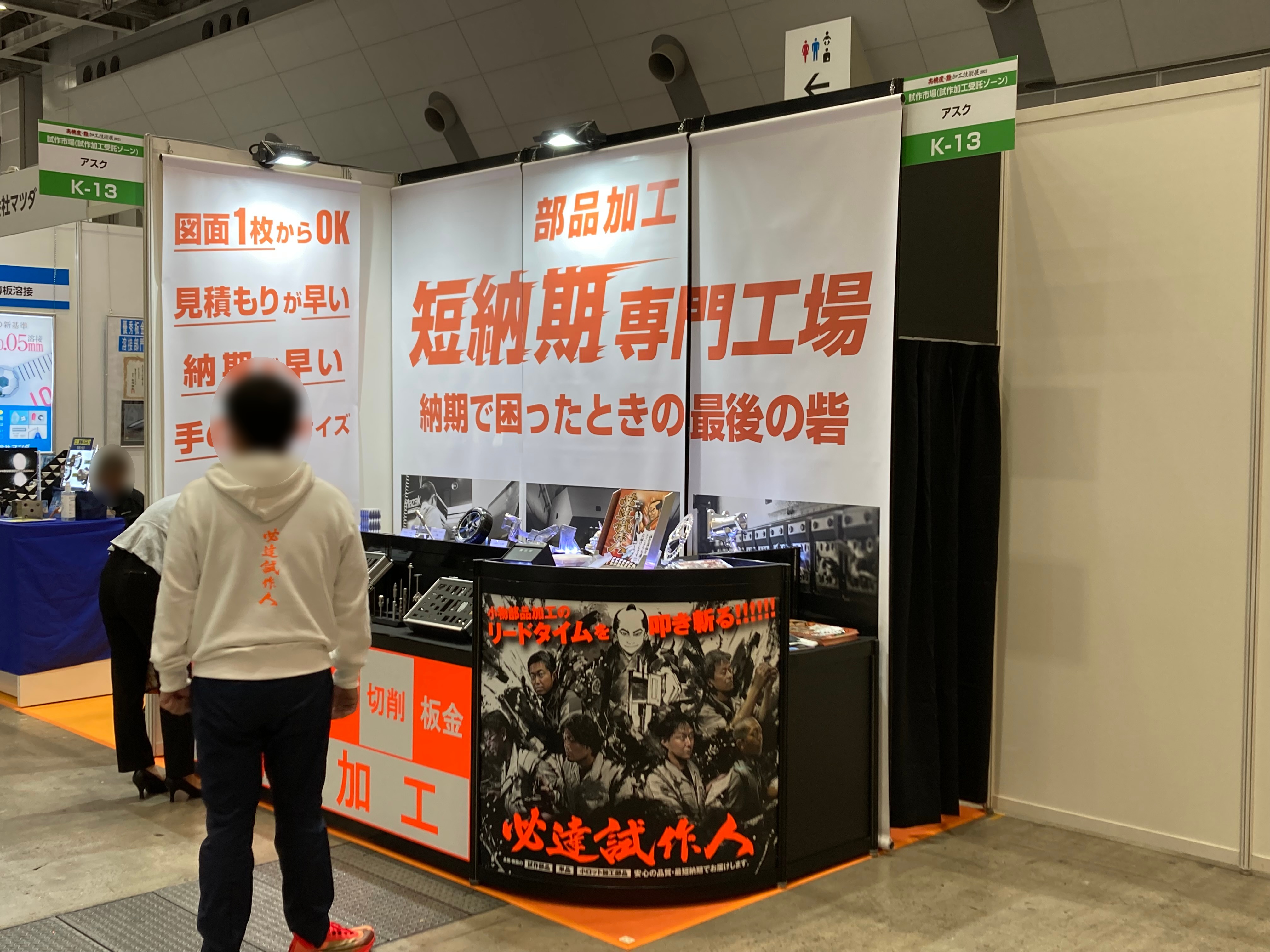 株式会社アスク K-13 – 展示会Biz