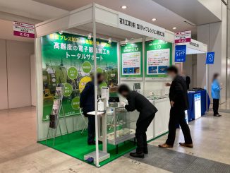 吉川工業株式会社 K-03