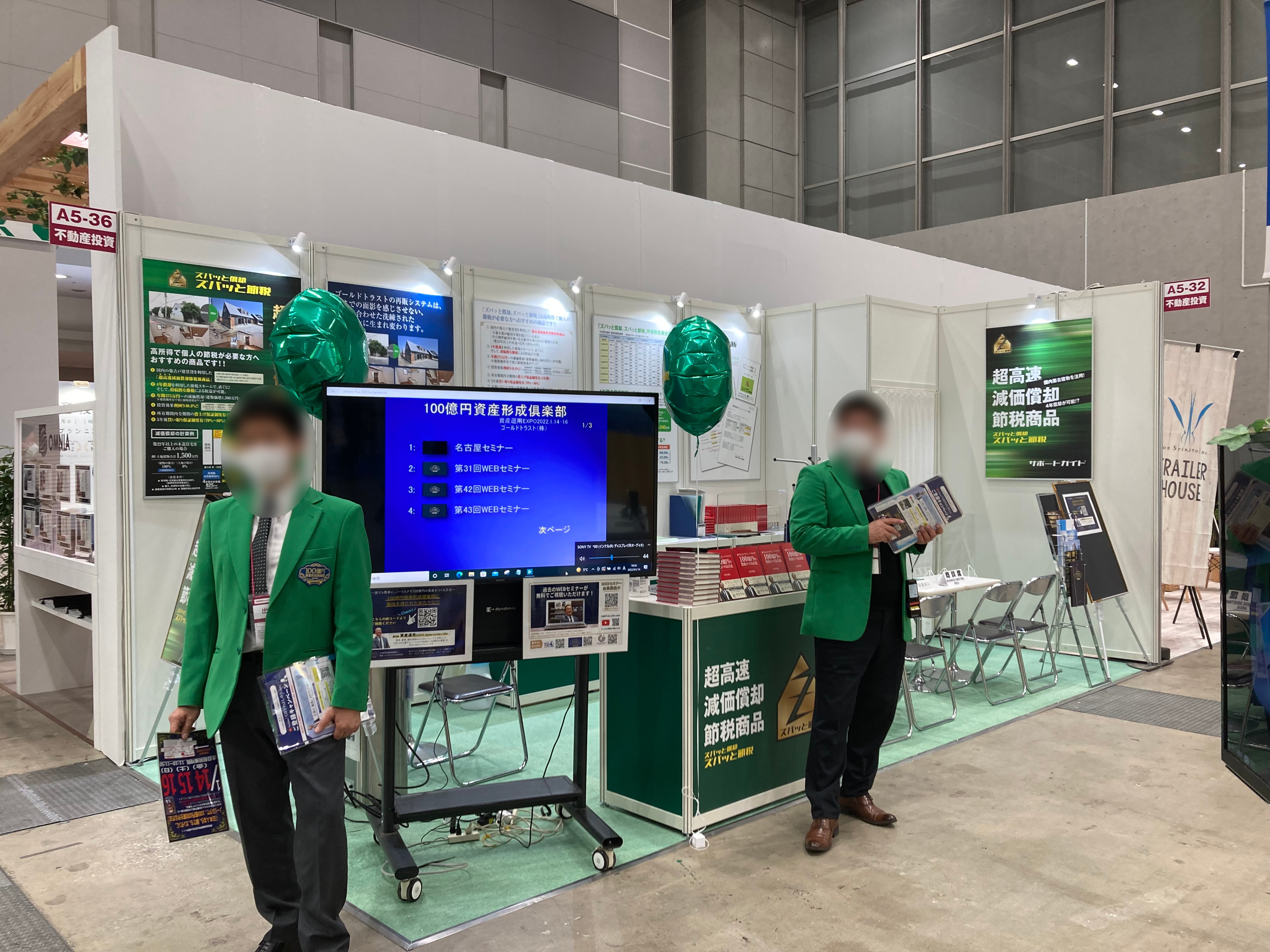 ゴールドトラスト株式会社 A5-36 – 展示会Biz