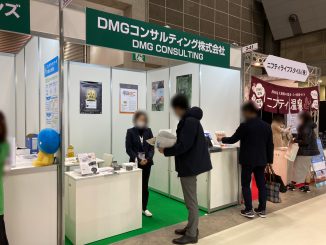 DMGコンサルティング株式会社 2-39