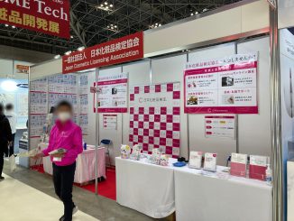 一般社団法人日本化粧品検定協会 10-16