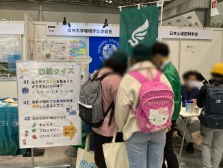 信州大学環境学生委員会 E-42