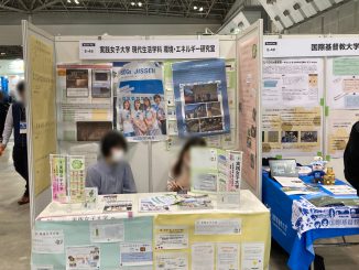 実践女子大学 現代生活学科 環境・エネルギー研究室 E-48