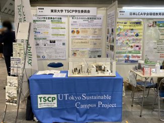 東京大学TSCP学生委員会 E-32