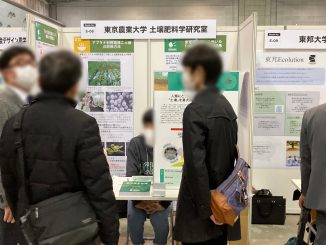 東京農業大学 土壌肥料学研究室 E-08