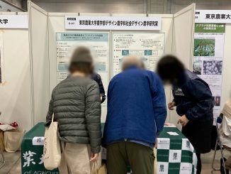 東京農業大学農学部デザイン農学科社会デザイン農学研究室 E-07