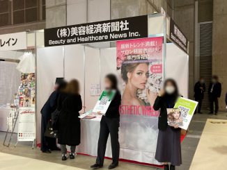 株式会社美容経済新聞社 18-1