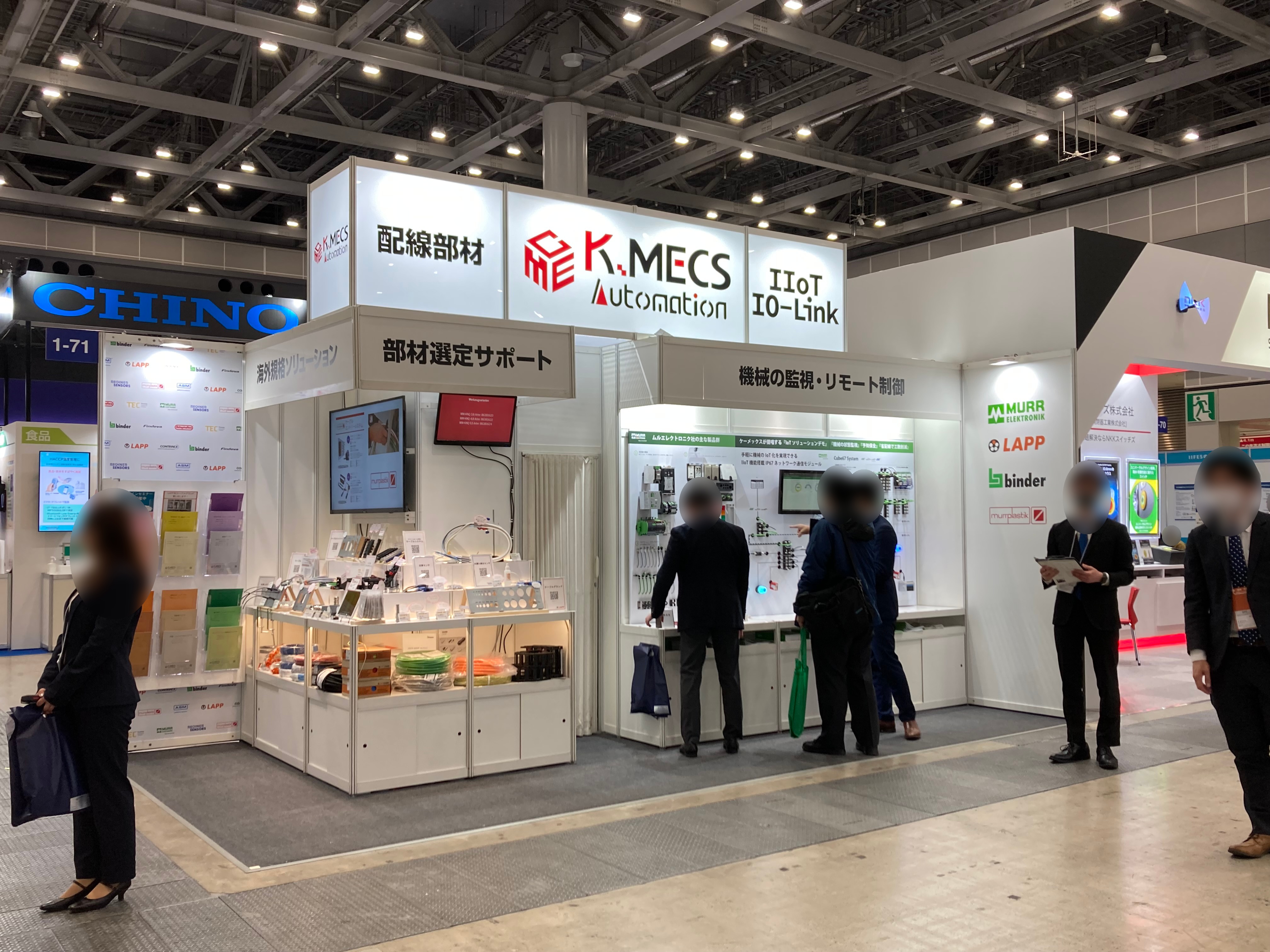 株式会社ケーメックス・オートメーション 1-71 – 展示会Biz