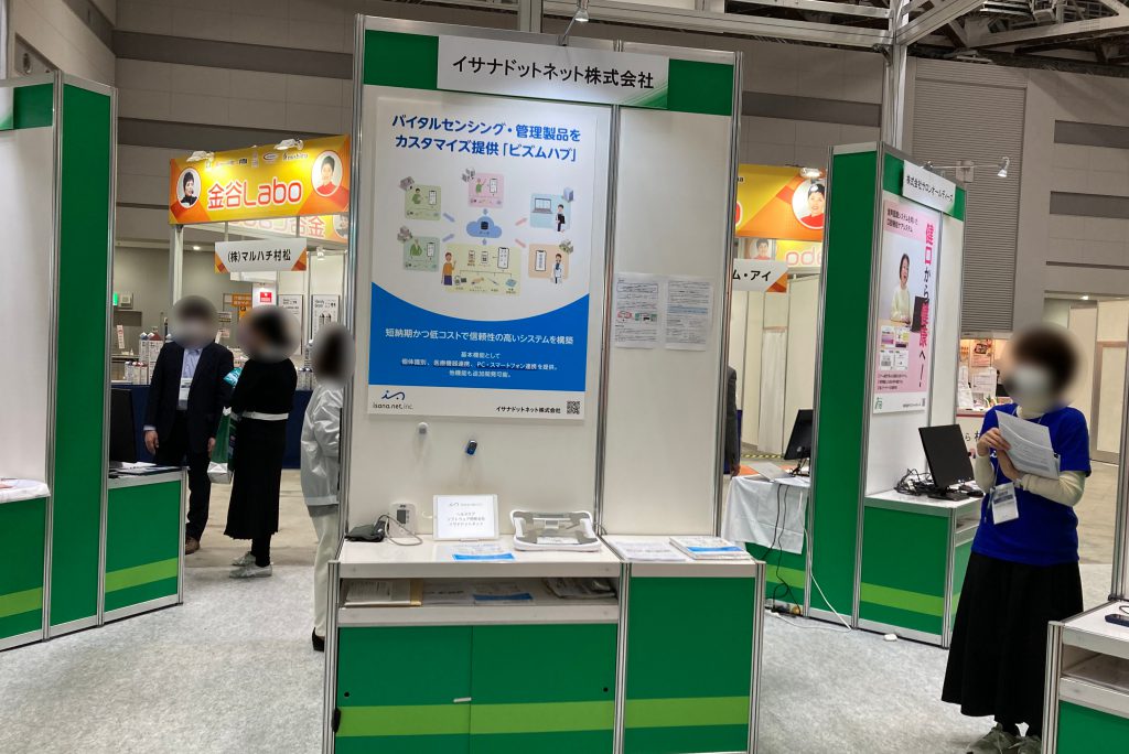 イサナドットネット株式会社 2C-01