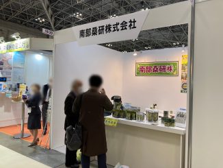 南部桑研株式会社 18-31