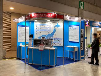 日本冷却器工業会 2-102