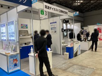 筑波ダイカスト工業株式会社 Q-03