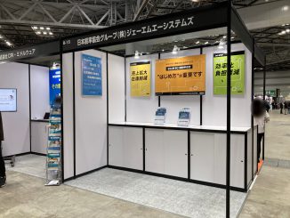 日本能率協会グループ／株式会社ジェーエムエーシステムズ B-15