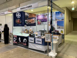 有限会社小木曽商店 2-A23