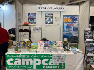 隔月刊キャンプカーマガジン Y-30