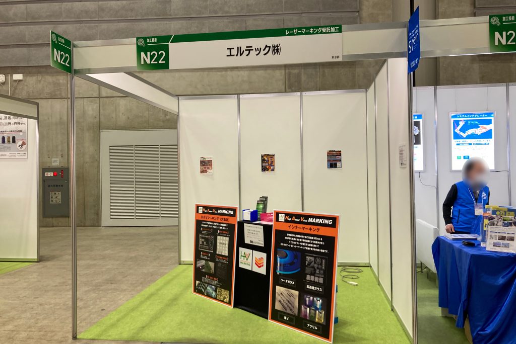 エルテック株式会社 N22