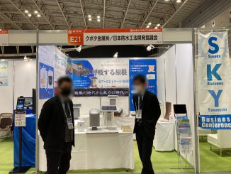 クボタ金属株式会社／日本防水工法開発協議会 E21