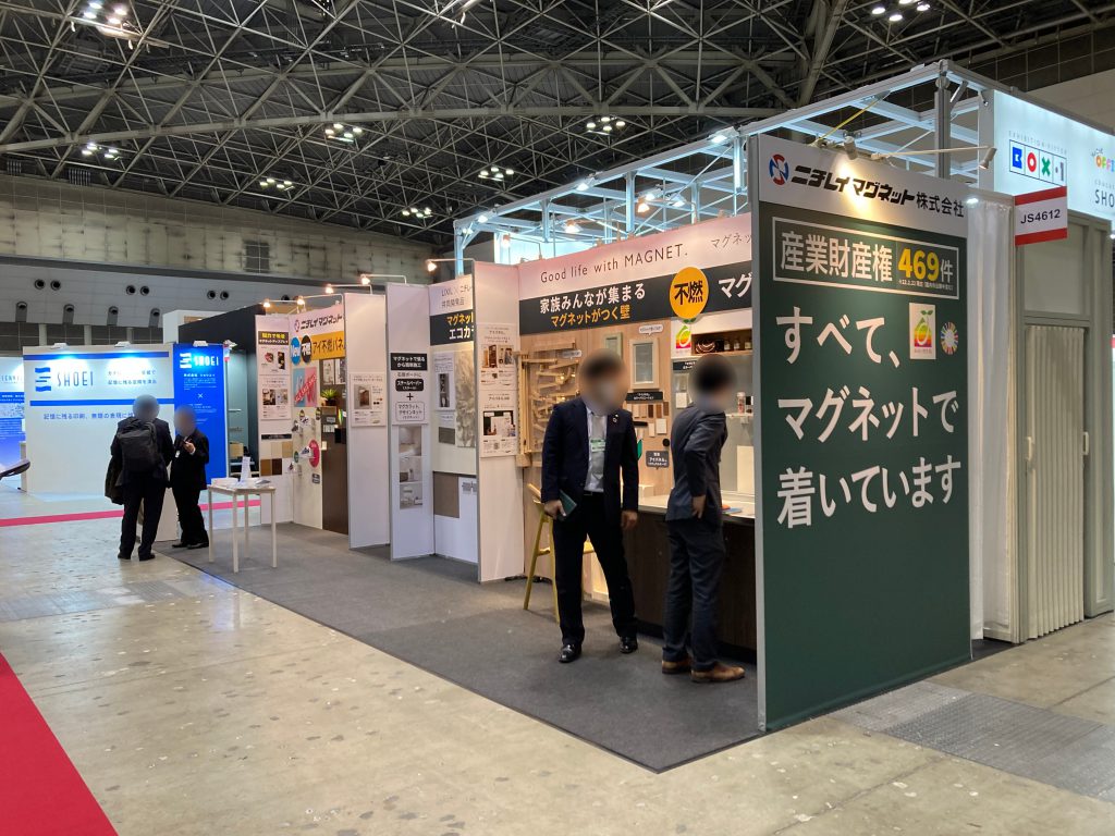 ニチレイマグネット株式会社-
