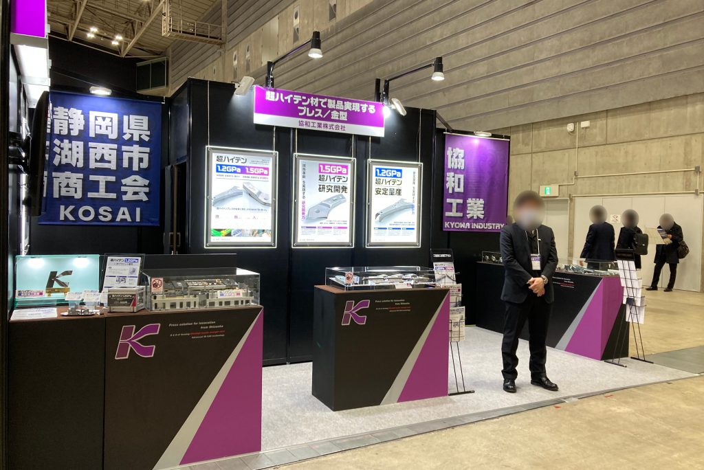 協和工業株式会社 E19