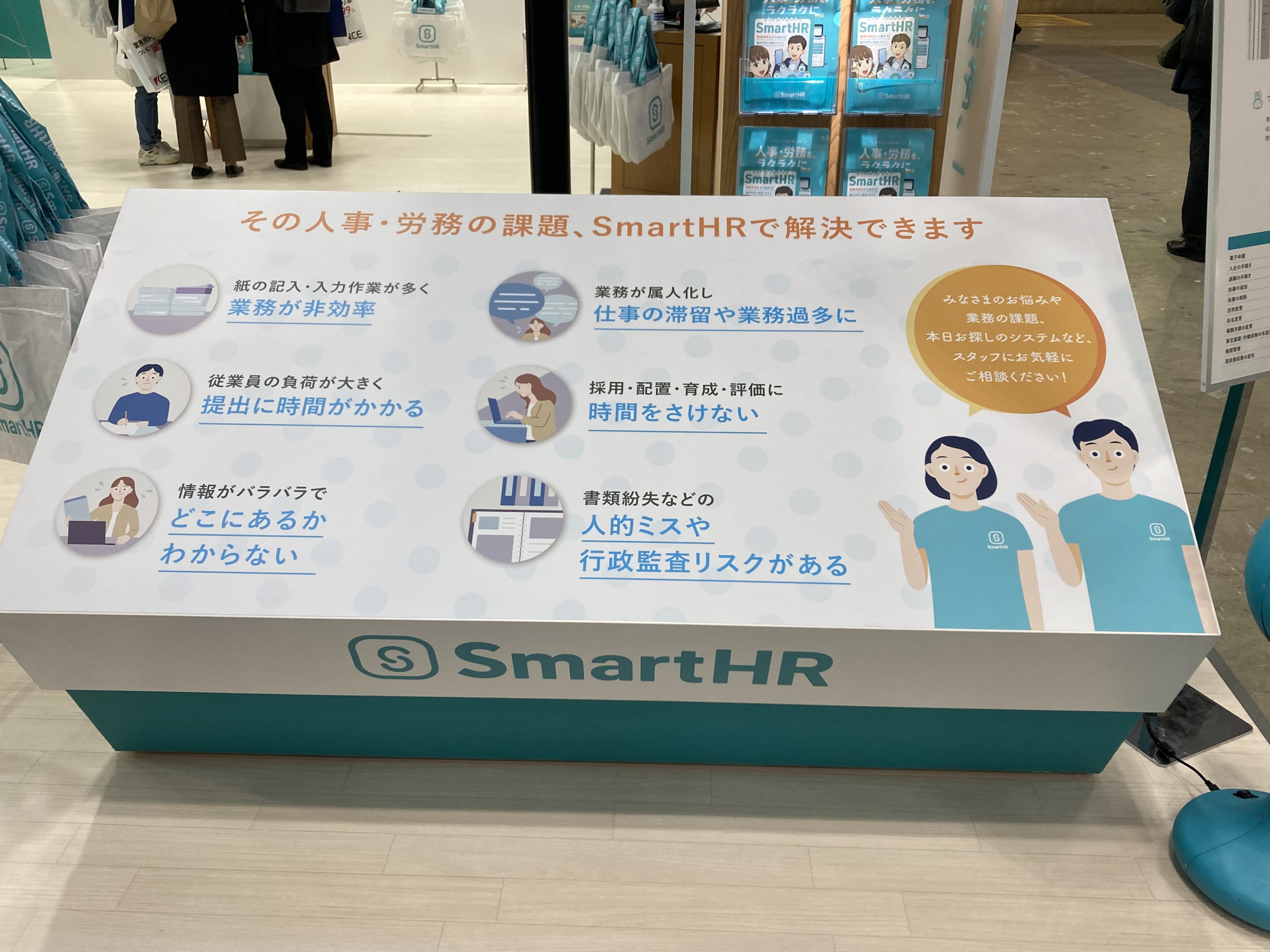 株式会社SmartHR RT1703 no2