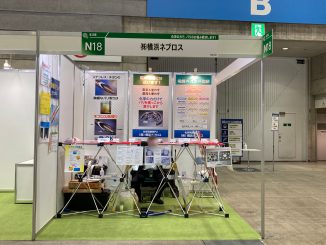 株式会社横浜ネプロス N18