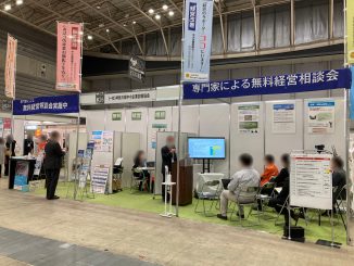 神奈川県中小企業診断協会 K26