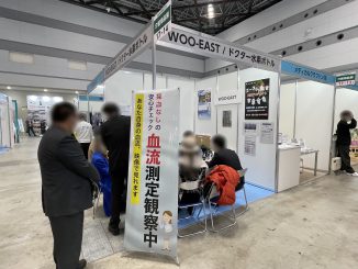 ドクター水素ボトル／WOO-EAST株式会社 17-14