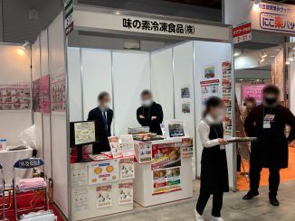 味の素冷凍食品株式会社 2-21