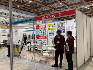 実久利パートナーズ株式会社 6-17