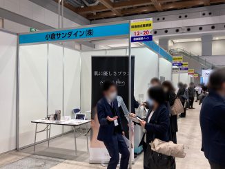 小倉サンダイン株式会社 12-20