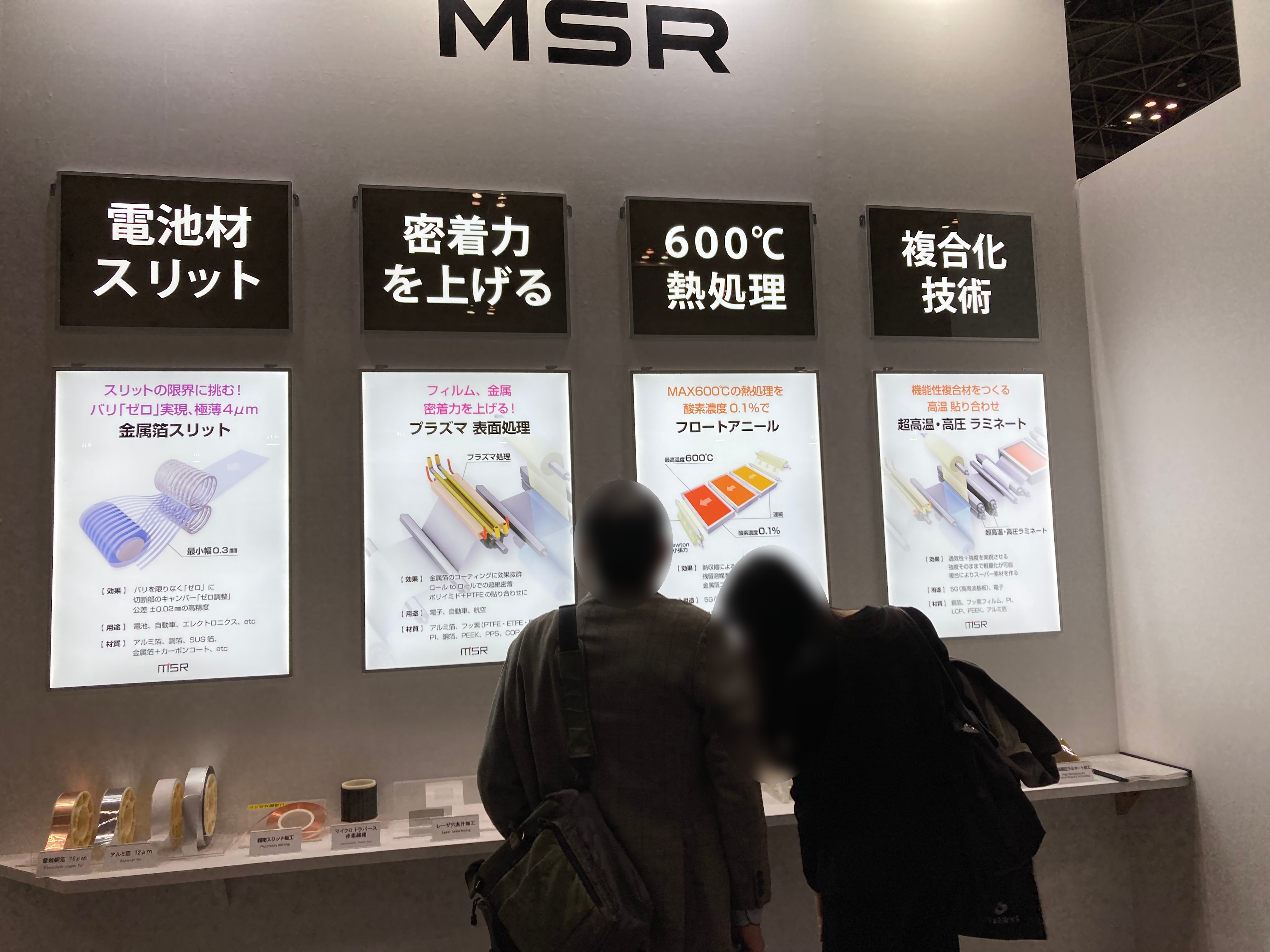 MSR株式会社 E43-6 no2
