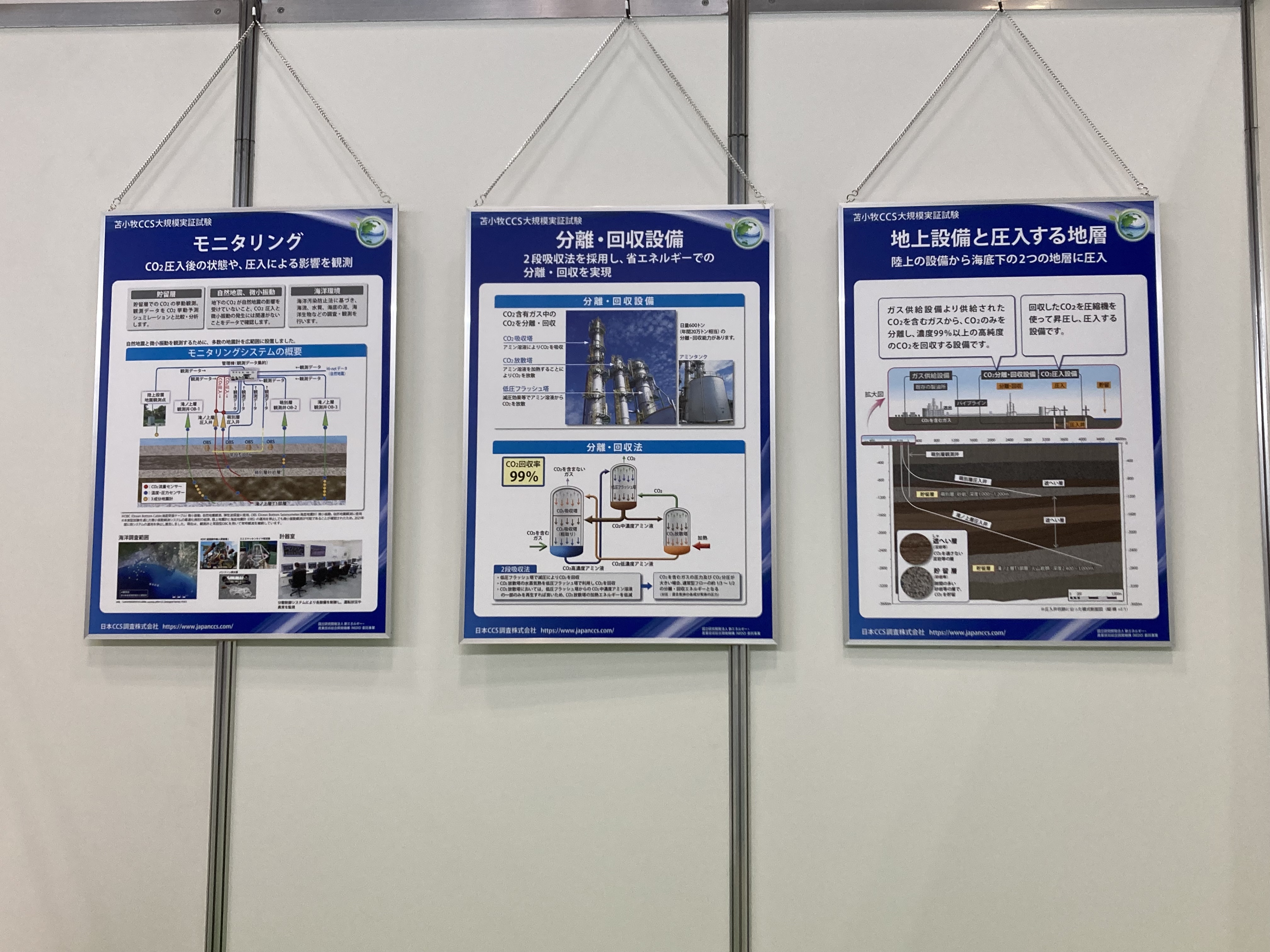 北海道苦小牧 E5-17 no2