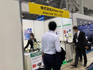 株式会社Alles klar E17-10