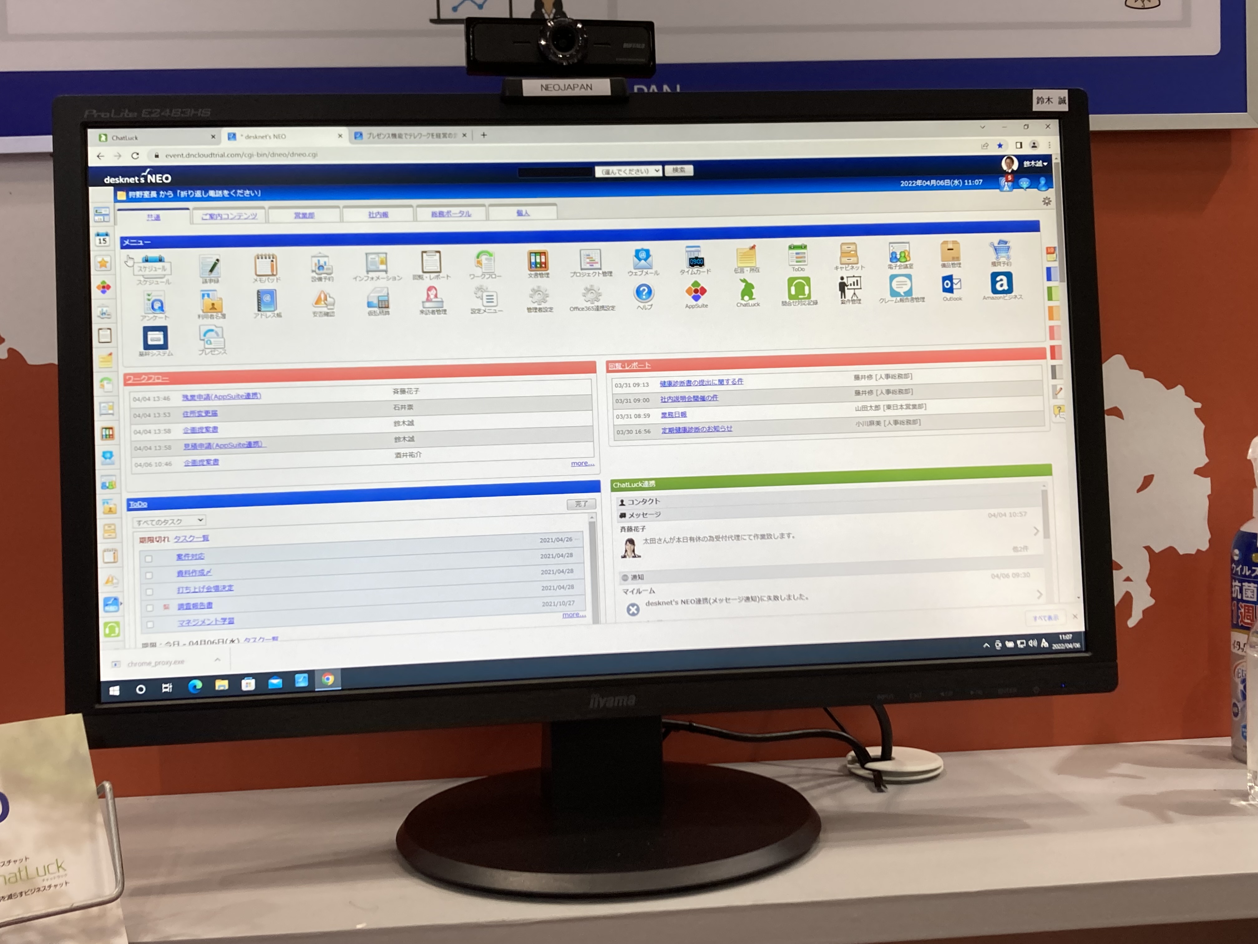 株式会社ネオジャパン/第31回 Japan IT Week 春 E2-38 – 展示会Biz