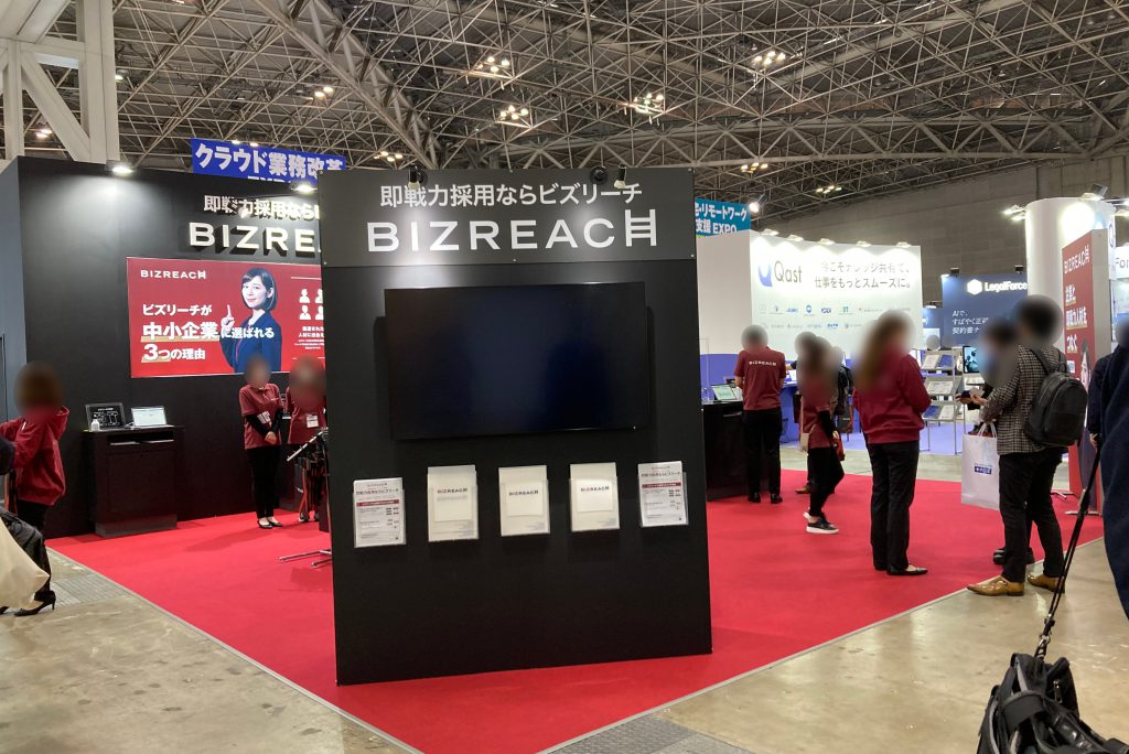 株式会社ビズリーチ 第31回 Japan It Week 春 E6 6 展示会biz 株式会社ビズリーチ 第31回 Japan It Week 春 E6 6 展示会biz