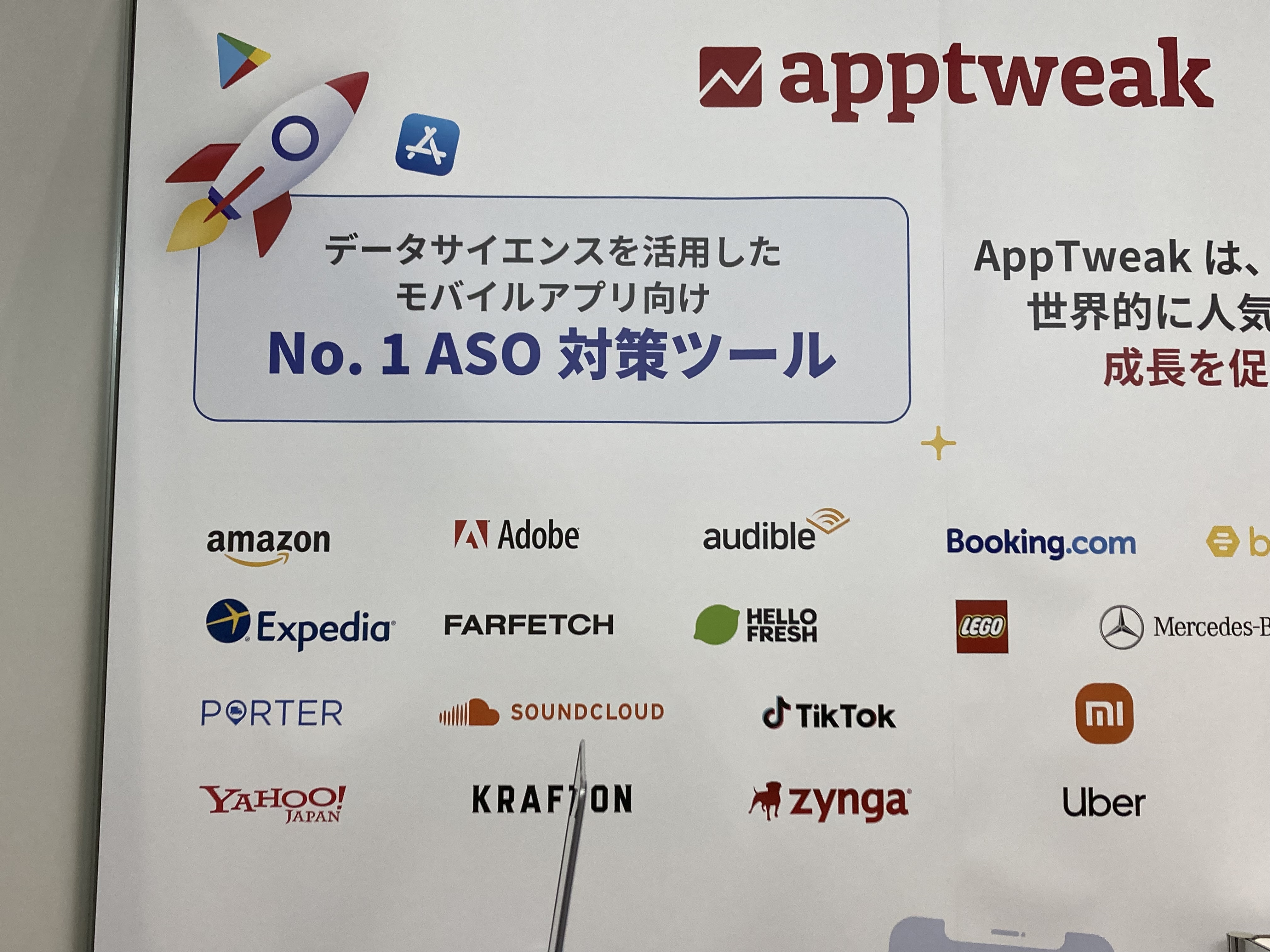 AppTweak Japan合同会社 E33-32 no2