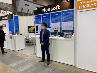 Neusoft Corporation E30-13 no1