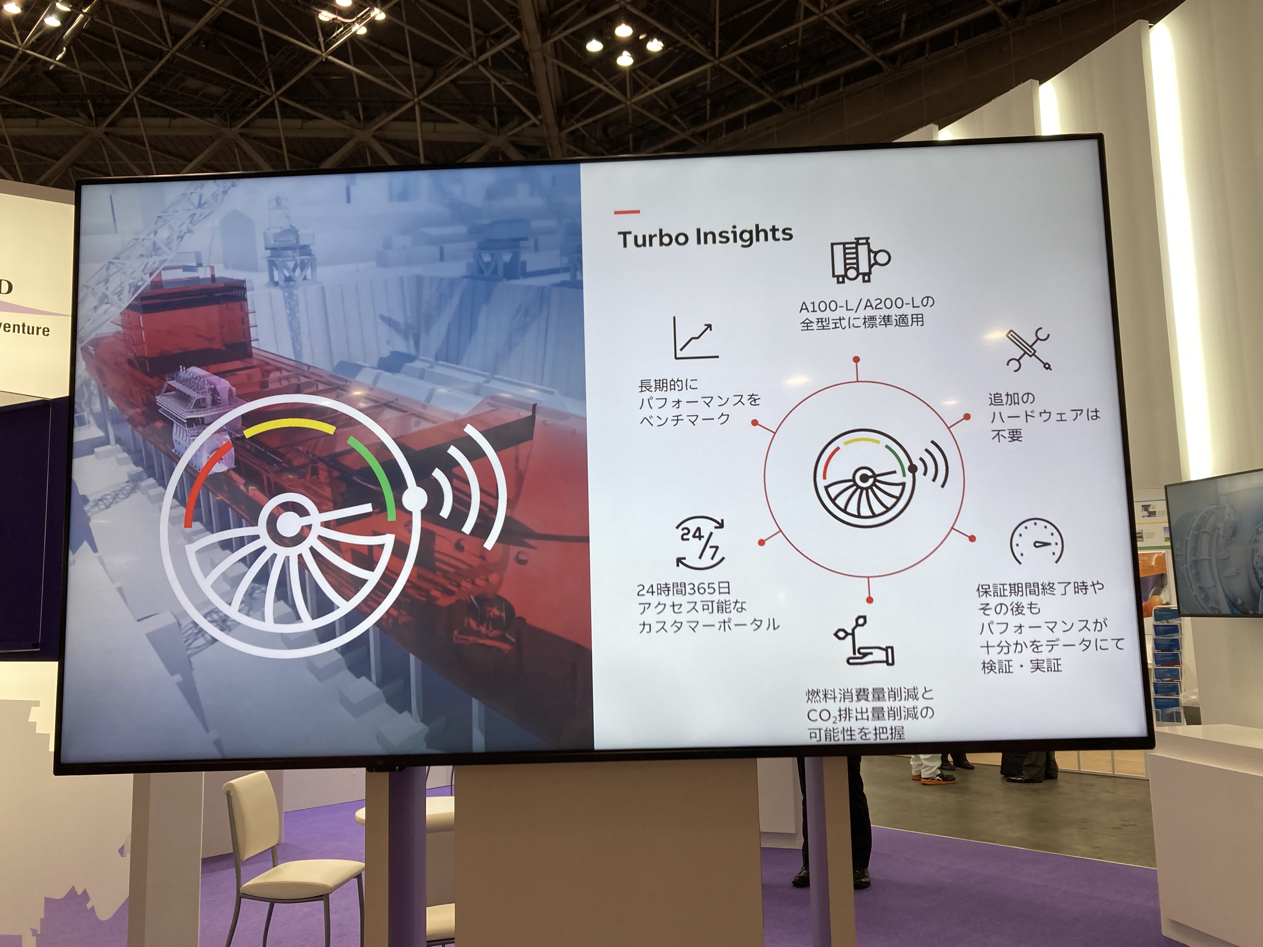 ターボシステムズユナイテッド株式会社 6F-05 no2