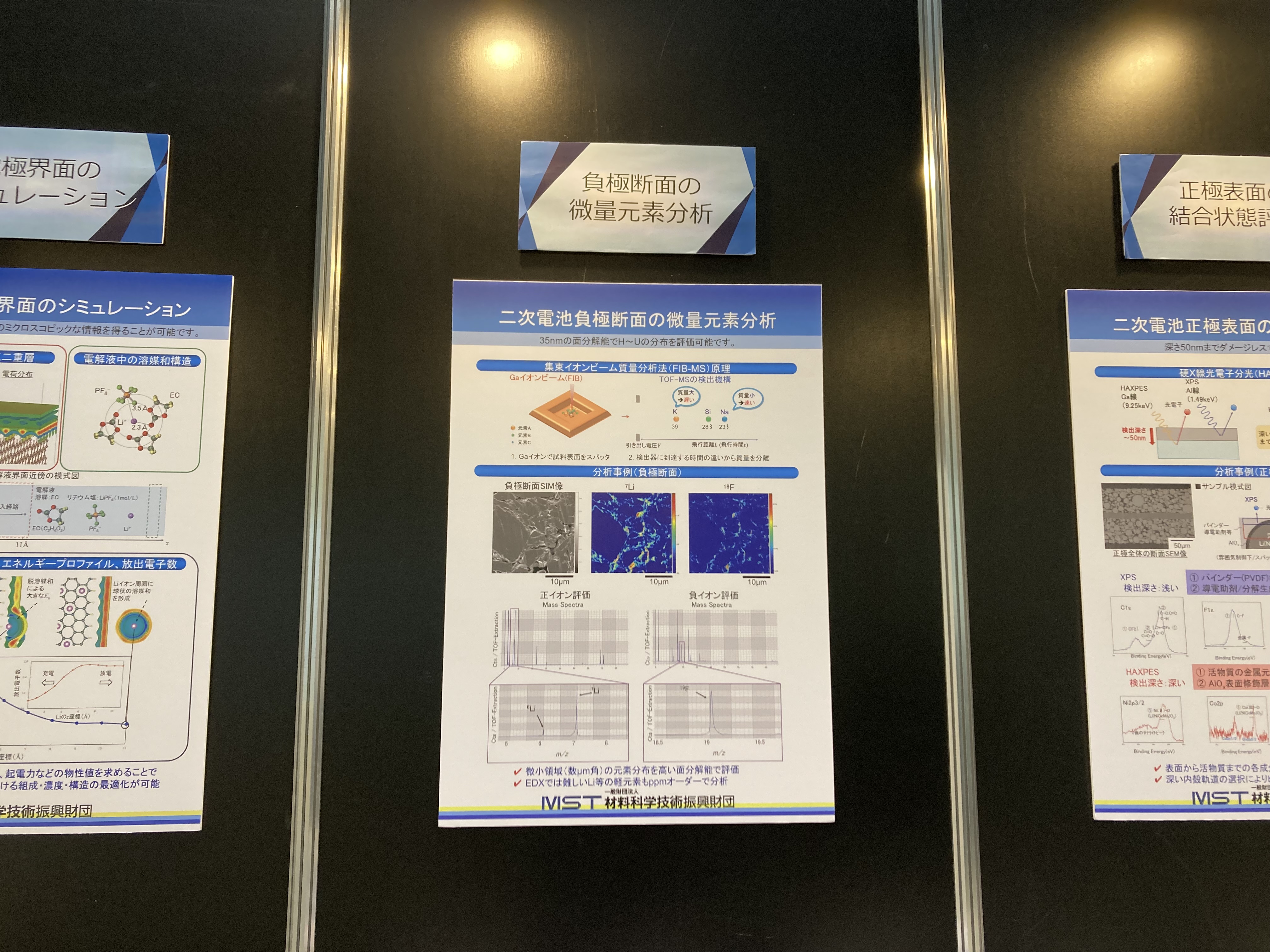 一般財団法人材料科学技術振興財団 E42-36 no2